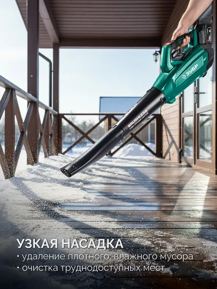 ЗУБР 20 В, 800 м3/ч, без АКБ (LMS), воздуходувка аккумуляторная (ВА-800)