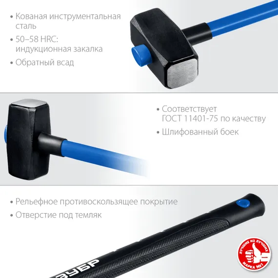 ЗУБР 8 кг, 900 мм, кувалда, Профессионал (20111-8)