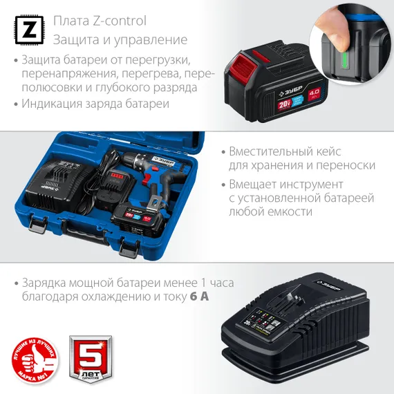 Дрель-шуруповерт, ЗУБР Т7, 20 В, 50 Н·м, 2 АКБ (4 А·ч), кейс, Профессионал (DL-201-42)