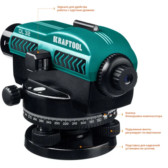 KRAFTOOL OL-32 100 м, оптический нивелир (34520)