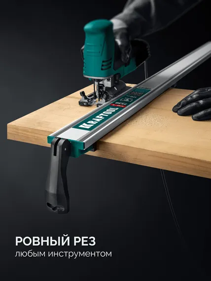 KRAFTOOL CG-T 250, 2530 мм, c T-track, зажимная, направляющая шина (32235-2.5)