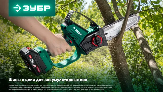 ЗУБР тип 6, 20 см, шаг 3/8″, паз 1.1 мм, 33 звеньев, цепь (71306-20)