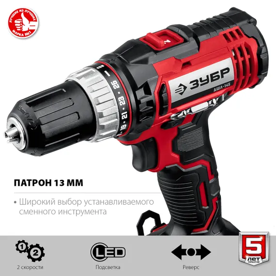 Дрель-шуруповерт, ЗУБР С1, 14.4 В, 35 Н·м, 2 АКБ (2 А·ч), кейс (ДШЛ-145-22)