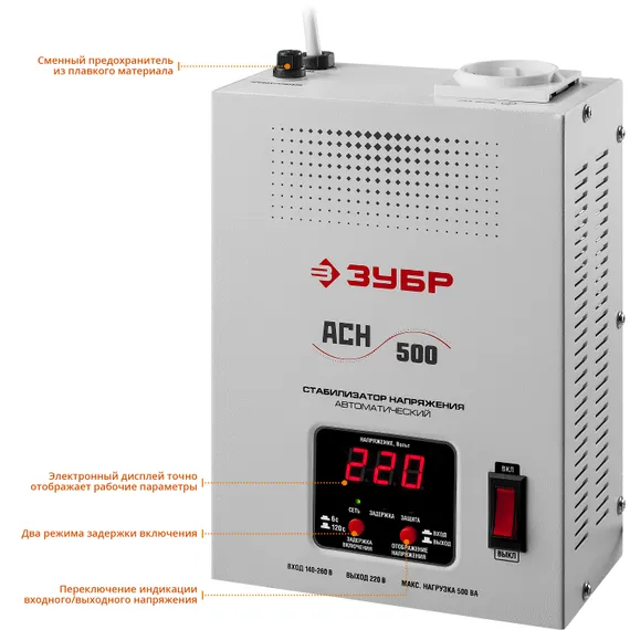 ЗУБР 500ВА, 0.5 кВт, автоматический стабилизатор напряжения, Профессионал (59385-0.5)