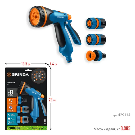 GRINDA B-812, питолет поливочный B-8, коннектор 1/2, конектор 1/2 с автостопом, адаптер с внутр. резьбой 1/2 х 3/4, набор поливочный PROLine (429114)