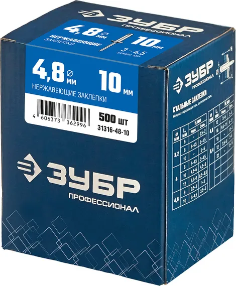 ЗУБР 4.8 x 10 мм, 500 шт, нержавеющие заклепки, Профессионал (31316-48-10)