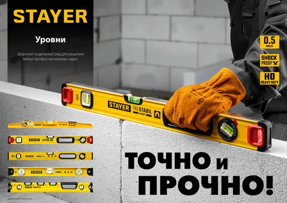 STAYER PRO STABIL, 400 мм, усиленный профиль, уровень с поворотным глазком, Professional (3471-040)