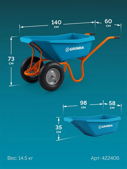 GRINDA GP-22, ударопрочный пластиковый кузов, 110 л, 220 кг, двухколесная, пневматические колеса, тачка садовая PROLine (422406)