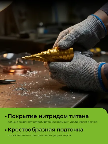 URAGAN 3 шт, 4-30мм, винтовая спираль, набор сверл ступенчатых(29658-4-30-H3)