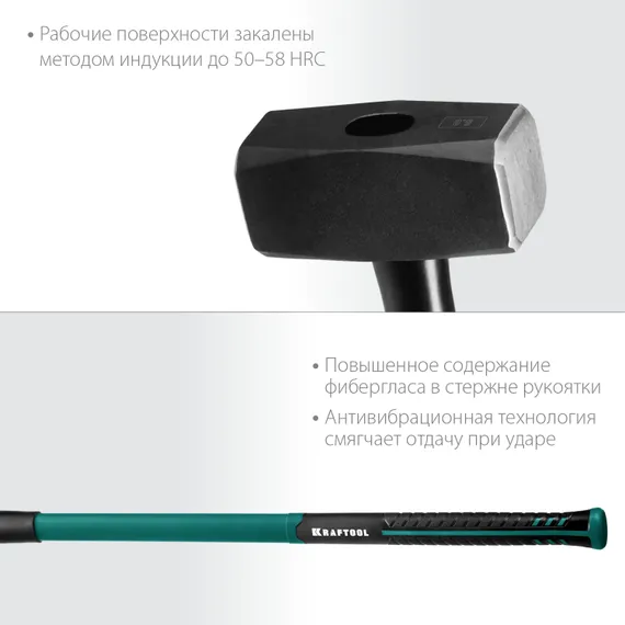 KRAFTOOL Fiberglass, 5 кг, кувалда с удлинённой рукояткой (2008-5)