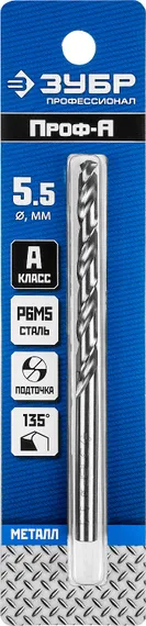 ЗУБР ПРОФ-А, 5.5 х 93 мм, сталь Р6М5, класс А, сверло по металлу, Профессионал (29625-5.5)