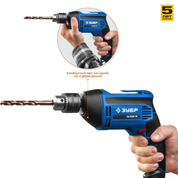 Безударная дрель, ЗУБР 550 Вт, 13 мм, Профессионал (ЗД-П550 ЭР)
