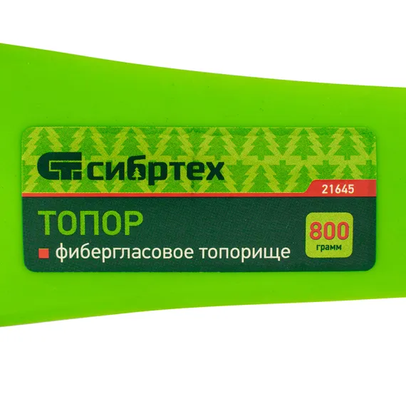 Топор, 800 г, фибергласовое топорище Сибртех