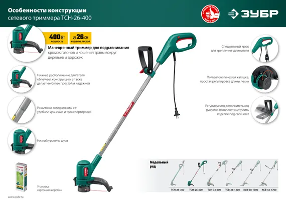 Сетевой триммер ЗУБР 400 Вт, ш/с 26 см, (ТСН-26-400)