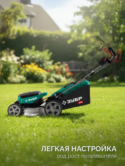 Аккумуляторная газонокосилка бесщеточная самоходная ЗУБР 40 В (2x20В), 500 мм, 2 АКБ LMS (4 Ач) (ГКЛ-4050-42)