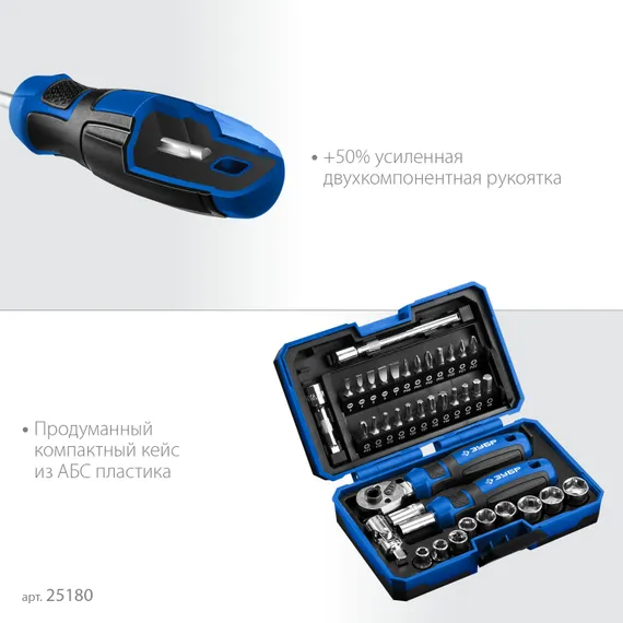 ЗУБР Профессионал-39 набор 39 шт: трещетка, отвертка-битодержатель с насадками (25180)