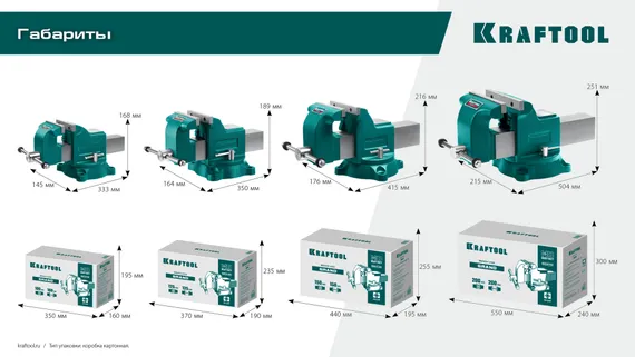 KRAFTOOL GRAND, 150 мм, слесарные тиски (32702-150)