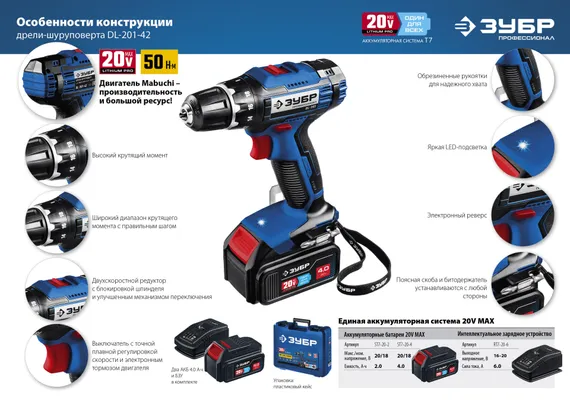 Уценка. Дрель-шуруповерт ЗУБР Т7, 20 В, 50 Н·м, 2 АКБ (2 А·ч), кейс, Профессионал (DL-201-22-U)