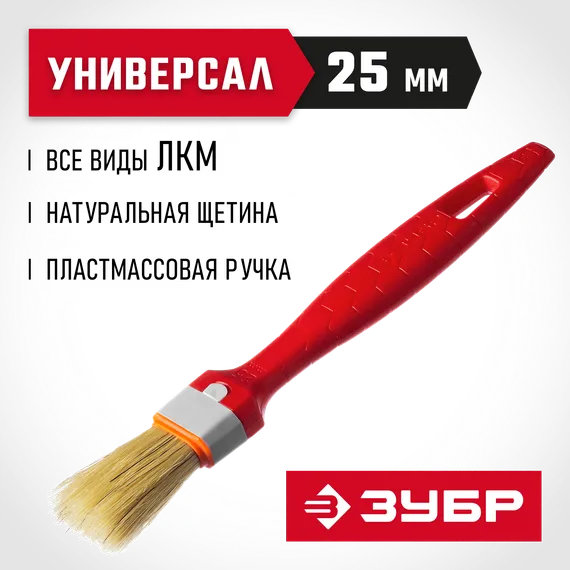 ЗУБР УНИВЕРСАЛ, 25 мм, 1″, светлая натуральная щетина, пластмассовая ручка, все виды ЛКМ, плоская кисть (01015-025)