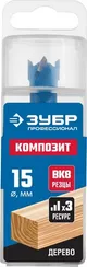 ЗУБР КОМПОЗИТ d15мм, cверло Форстнера, Профессионал (29945-15)