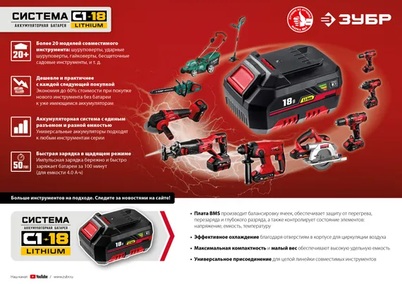 Аккумуляторная УШМ ЗУБР С1-18, 18 В, 125 мм, без АКБ, (УШМ-18-125)