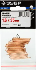 ЗУБР 35 x 1.6 мм, 40 шт, омедненные финишные гвозди, Профессионал (305356-16-35)