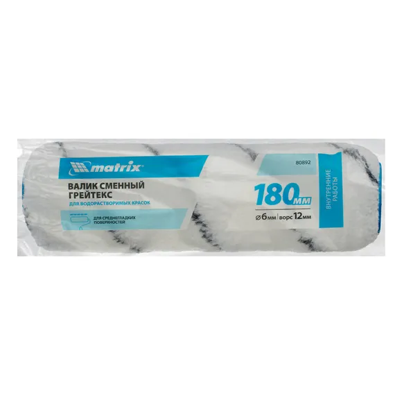 Валик сменный "Грейтекс", 180 мм, ворс 12 мм, D 36 мм, D ручки 6 мм, полиакрил Matrix