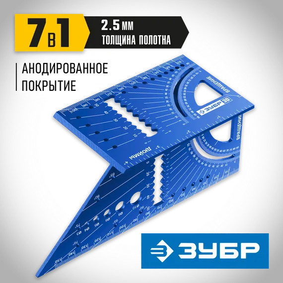 ЗУБР 3D, 7-в-1, угольник многофункциональный, Профессионал (34399)