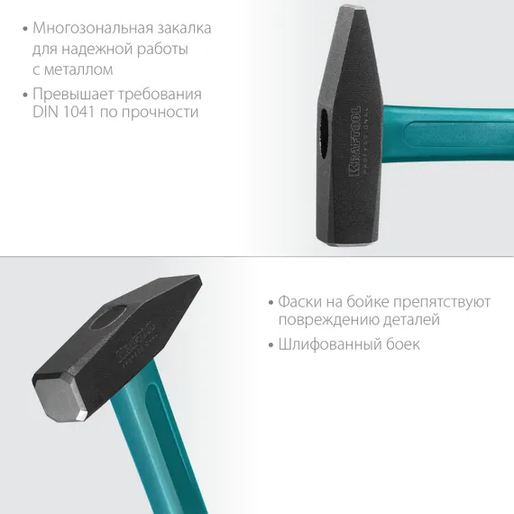 KRAFTOOL Fiberglass, 300 г, слесарный молоток (2007-03)