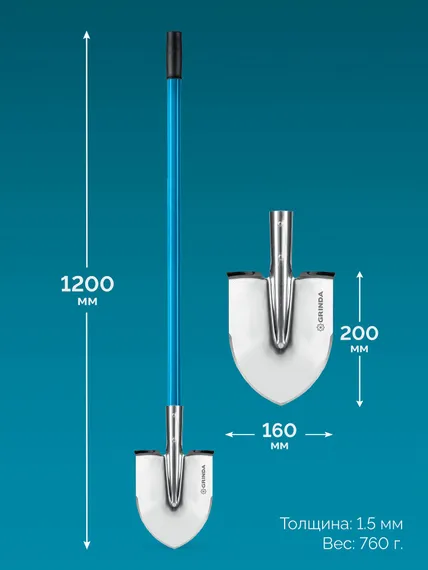 GRINDA WS-2 лопата дамская штыковая остроконечная, 200х160х1200мм, алюминиевый черенок, PROLine (421827)