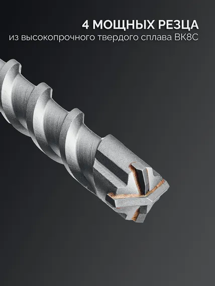 ЗУБР ПРОФИ-4Х 16x880/1020 мм, SDS-max бур, ПРОФЕССИОНАЛ (29350-880-16)