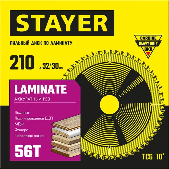 STAYER Laminate, 210 x 32/30 мм, 56Т, аккуратный рез, пильный диск по ламинату (3684-210-32-56)