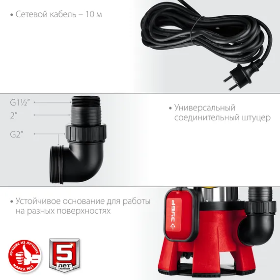 Дренажный насос для грязной воды, корпус - нерж. сталь ЗУБР 1400 Вт (НПГ-М3-1400-С)