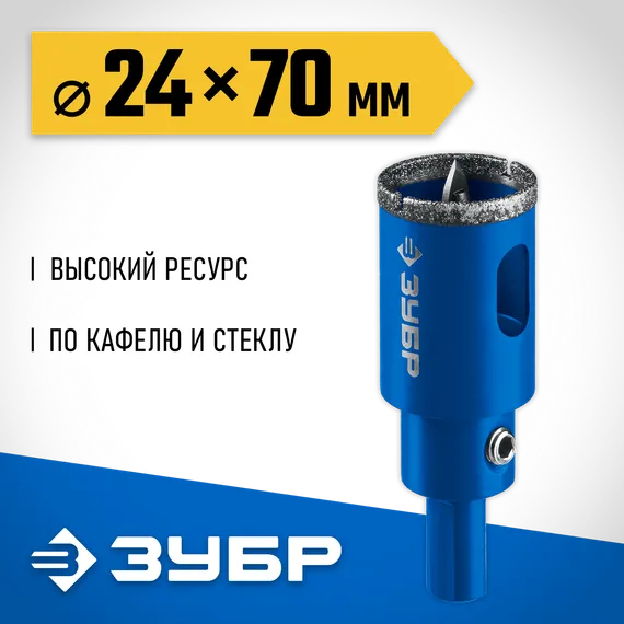 ЗУБР АГК, d 24 мм, (центр. сверло, трехгр. хвост, Р60), алмазная коронка, Профессионал (29850-24)