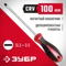 ЗУБР SL3 x 100 мм, отвёртка (25061-3.0-100)