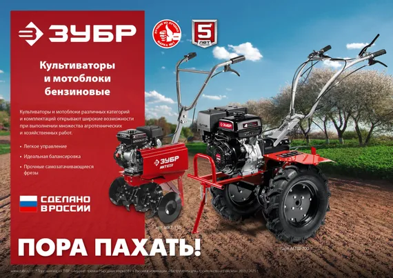 ЗУБР 6.5 л.с., бензиновый культиватор (МКТ-170)