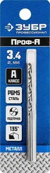 ЗУБР ПРОФ-А, 3.4 х 70 мм, сталь Р6М5, класс А, сверло по металлу, Профессионал (29625-3.4)