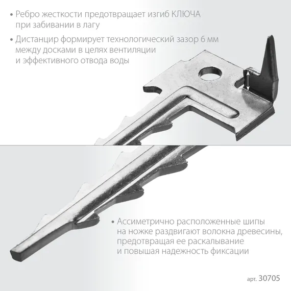 ЗУБР Ключ, 60 x 30 мм, цинк, 200 шт, крепеж с шипом для террасной доски (30705)