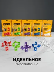 STAYER СВП TileFix, комплект: 2,0 мм, зажим + клин, 50 + 50 шт, система выравнивания плитки ″ворота″ (33843-H50)