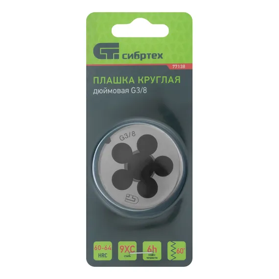Плашка G3/8 Сибртех