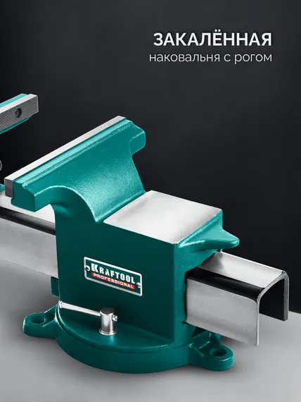 KRAFTOOL STEEL, 300 мм, стальные слесарные тиски (32701-300)