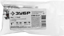 ЗУБР 1″, цинк, 1 шт, трубный хомут с сантехнической шпилькой и дюбелем (37866-32-37)