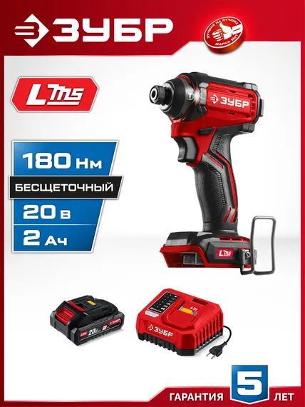 Бесщеточный ударный винтоверт, ЗУБР 20 В, 180 Н·м, 1 АКБ LMS (2 А·ч), сумка (ВБУ-180-21)