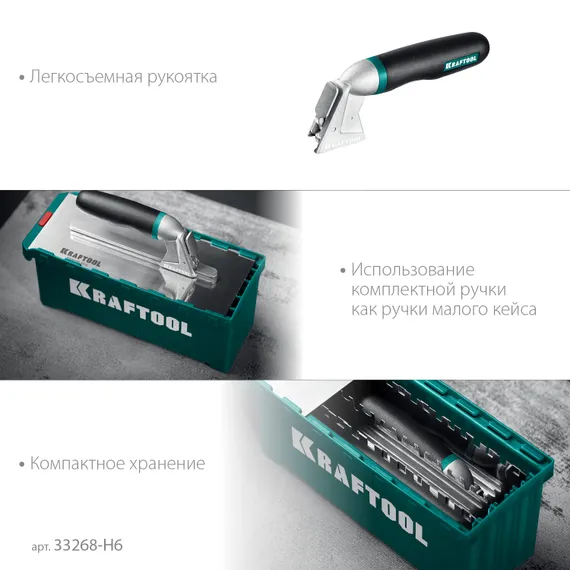 KRAFTOOL 280х115 мм, набор нержавеющих гребенок (6шт) со сменной 2к ручкой, в пластиковом кейсе (33268-H6)