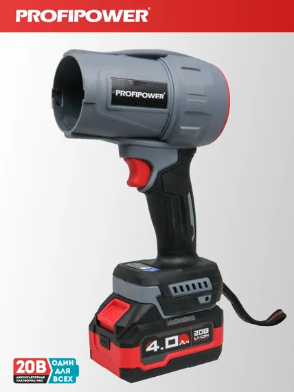 Воздуходувка аккумуляторная PROFIPOWER 18В Tornado COMPACT, 1 АКБ х 4 Ач + З/У E0225