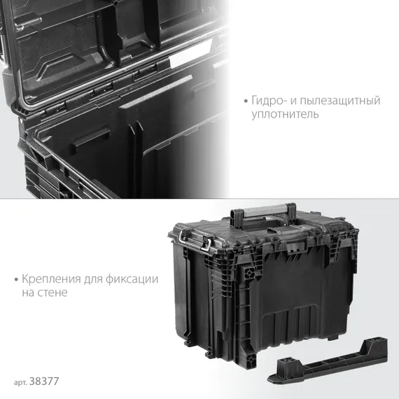 KETER ROC PRO GEAR 2.0 (22″) пластиковый ящик с крышкой (38377)