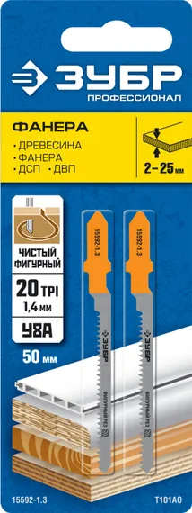 ЗУБР T101AO, T-хвост., У8А сталь, фигурный рез по ламинату/дереву/фанере, шаг зуба 1.4 мм, раб. длина 50 мм, 2 шт, полотна для лобзика (15592-1.3)