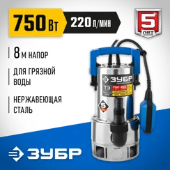 Дренажный насос для грязной воды, корпус - нерж. сталь, ЗУБР 750 Вт, Профессионал (НПГ-Т3-750-С)