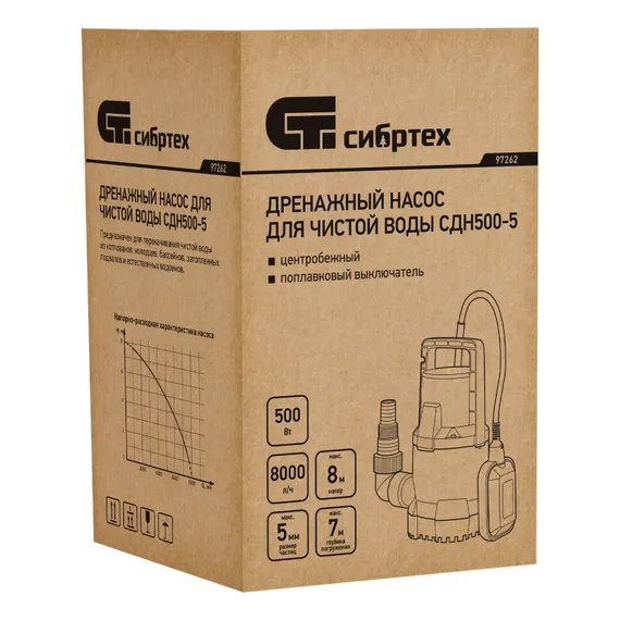 Дренажный насос для чистой воды СДН500-5, 500 Вт, напор 8 м, 8000 л/ч Сибртех