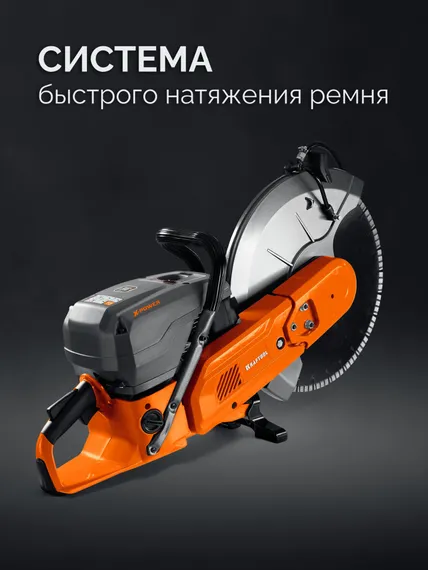 KRAFTOOL 4800 Вт, 400 мм, диск в комплекте, бензорез по бетону (бетонорез) (K970-16 H)